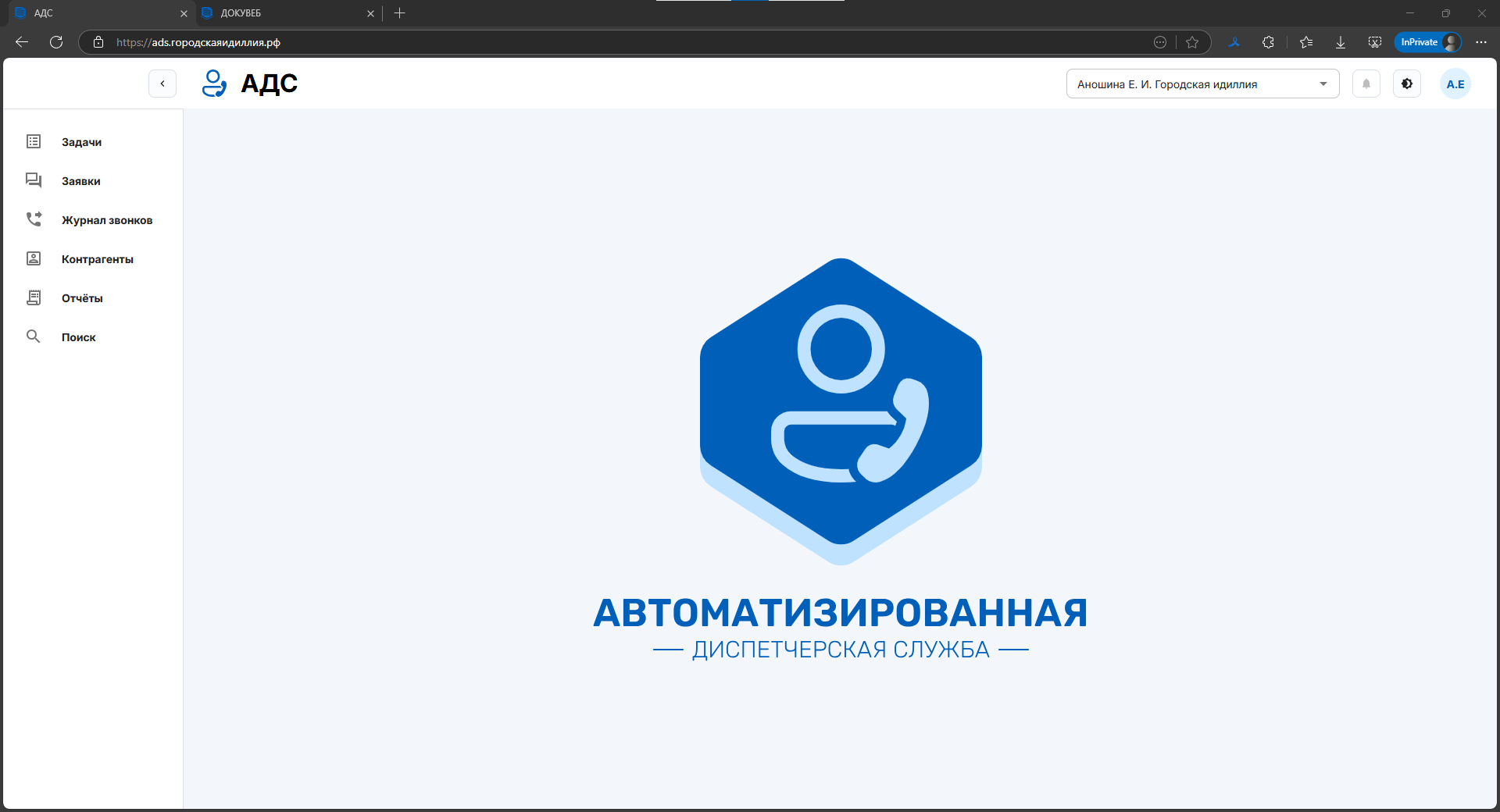2адс.png