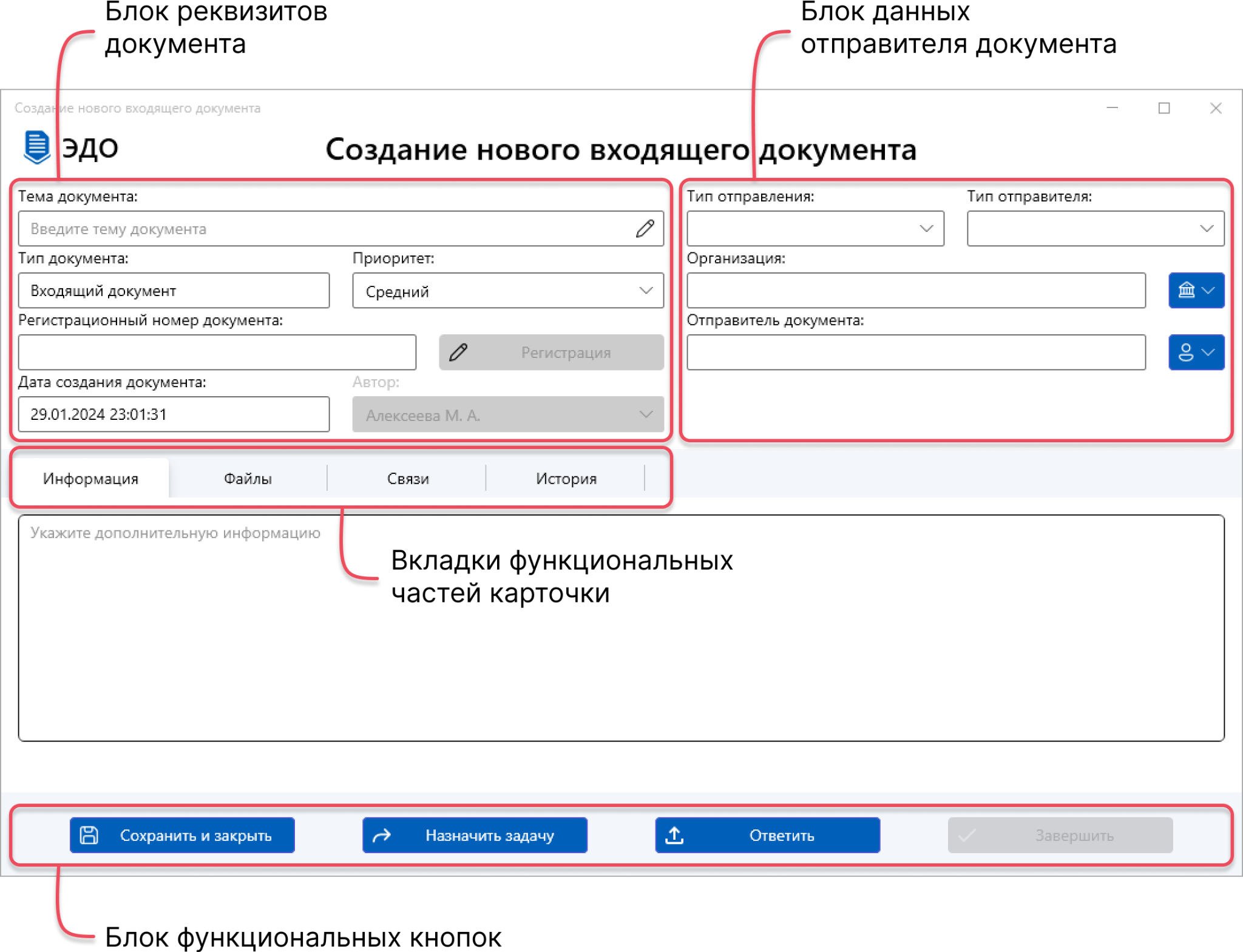 элементы_интерфейса